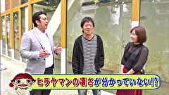 ブラマヨ吉田の「ガケっぱち！！」　第３２６話　必殺！スクーターおばさん！？