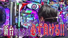 ブラマヨ吉田の「ガケっぱち！！」　第３２７話　ゼブラ柄はキレイだ！？
