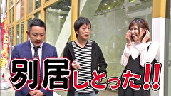 ブラマヨ吉田の「ガケっぱち！！」　第３２８話　お守りの真価を問う！？