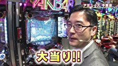 ブラマヨ吉田の「ガケっぱち！！」　第３４１話　これが俺が好きなパチンコ！！