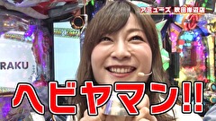 ブラマヨ吉田の「ガケっぱち！！」　第３７１話　ヒラヤマン、幸運アイテムGET!?