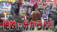 ブラマヨ吉田の「ガケっぱち！！」　第３７３話　吉田勝利で政重ちゃんはコスプレ!?