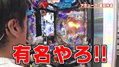 ブラマヨ吉田の「ガケっぱち！！」　第３７５話　チェッカー柄で興奮しちゃう！？
