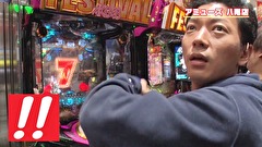 ブラマヨ吉田の「ガケっぱち！！」　第３８７話　吉田八つ当たりでカメラマンにキレる!?