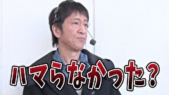 ブラマヨ吉田の「ガケっぱち！！」　第３９２話　絶好調男と焦る女!?