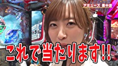 ブラマヨ吉田の「ガケっぱち！！」　第３９３話　神谷流必殺技で怪獣を撃破!!