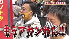 ブラマヨ吉田の「ガケっぱち！！」　第４１３話　ガケっぱち人間・助六!!　パチンコ業界を語る!!