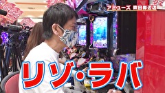ブラマヨ吉田の「ガケっぱち！！」　第４１７話　これが新必殺リゾ・ラバ!!