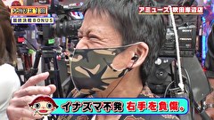ブラマヨ吉田の「ガケっぱち！！」　第４２０話　イナズマVS極!!　激闘に次ぐ激闘で、吉田が負傷!?
