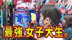 ブラマヨ吉田の「ガケっぱち！！」　第４２３話　吉田、現役女子大生ユーチューバーとのガチ対決、どうなる後半戦!?