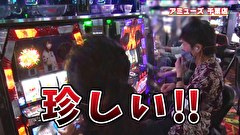 ブラマヨ吉田の「ガケっぱち！！」　第４２６話　沖ハナの夏が来た～!!　よっさん＆てつさんのスロット実践