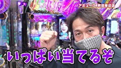 ブラマヨ吉田の「ガケっぱち！！」　第４３４話　乃木ぱでポポポポホ～