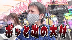 ブラマヨ吉田の「ガケっぱち！！」　第４３５話　モテない吉田とモテる大村 乃木ぱ攻略の秘訣とは!?