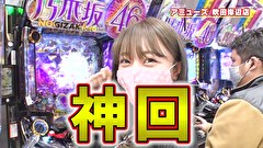 ブラマヨ吉田の「ガケっぱち！！」　第４３８話　フェアリン激白!!お父さん、ごめんなさい…私、ワキ汗吹いちゃいました