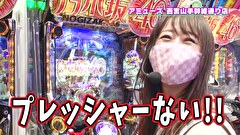 ブラマヨ吉田の「ガケっぱち！！」　第４４４話　ストレスフリーどれみ!!鬼の居ぬ間にエンジョイぱちんこ!?