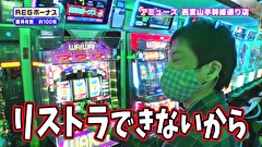 ブラマヨ吉田の「ガケっぱち！！」　第４４５話　グレる吉田　どれみは有言実行!!