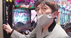 ブラマヨ吉田の「ガケっぱち！！」　第４４９話　バリ速い!!これが吉田のクソ力!!