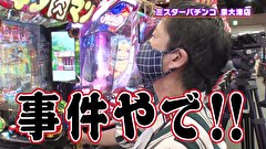 ブラマヨ吉田の「ガケっぱち！！」　第４６１話　ガケっぱち!!の母誕生!?