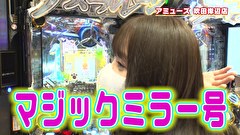 ブラマヨ吉田の「ガケっぱち！！」　第４６７話　フェアリンAir-Vib爆吹きをありがとう