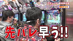 ブラマヨ吉田の「ガケっぱち！！」　第４７０話　ウサギの耳イナズマ炸裂!!先バレ最高!!