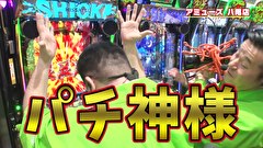 ブラマヨ吉田の「ガケっぱち！！」　第４８４話　プレミアム連発で歓喜の小鼓が鳴り止まない!?すゑひろがりず10年ぶりの凱旋!!