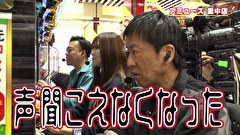 ブラマヨ吉田の「ガケっぱち！！」　第４９５話　諸国漫遊を満喫する玉城と吉田は苦戦中!!