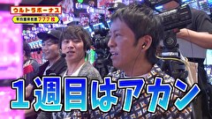 ブラマヨ吉田の「ガケっぱち！！」　第５０３話　グリッターティガ降臨で番組史上初の出来事が発生!