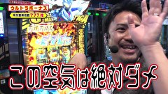 ブラマヨ吉田の「ガケっぱち！！」　第５０５話　スタッフ全員が敵に!?伊地知のウルトラ級のヒキを見よ!!