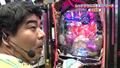ブラマヨ吉田の「ガケっぱち！！」　第５０６話　吉田が魅せる!!これが俺のパチンコ実践だ!!