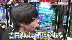 ブラマヨ吉田の「ガケっぱち！！」　第５１２話　RUSH祭りで大盛り上がり!?CLIMAXRUSHは俺の物