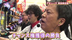 ブラマヨ吉田の「ガケっぱち！！」　第５２６話　奇跡が起きたノリ打ち／前編