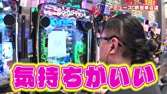 ブラマヨ吉田の「ガケっぱち！！」　第５２８話　奇跡が起きたノリ打ち／後編