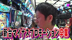 ブラマヨ吉田の「ガケっぱち！！」　第５３４話　フェアリン絶好調！！吉田は奇跡を起こすのか…？