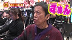 ブラマヨ吉田の「ガケっぱち！！」　第５４０話　後輩よ！俺に続け！！