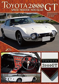 TOYOTA 2000GT