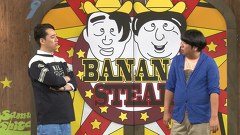 バナナステーキ　＃３１