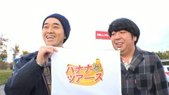 バナナステーキ　＃４２
