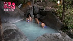 ○○温泉 女子部　＃１１
