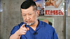ほんトカナ？ケンドーコバヤシの絶対に観ない方がいいテレビ！　#10　昭和エロなんでも鑑定大会