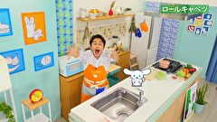 シナモンと安田顕のゆるドキ☆クッキング　第９話