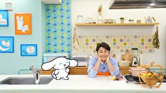 シナモンと安田顕のゆるドキ☆クッキング　２１話～３０話