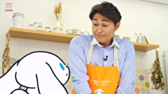 シナモンと安田顕のゆるドキ☆クッキング　第２９話