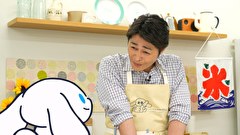 シナモンと安田顕のゆるドキ☆クッキング　４１話～５０話
