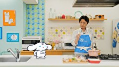 シナモンと安田顕のゆるドキ☆クッキング　５１話～６０話