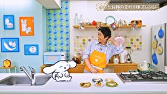 シナモンと安田顕のゆるドキ☆クッキング　第６２話