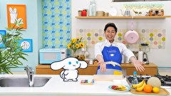 シナモンと安田顕のゆるドキ☆クッキング　第８６話