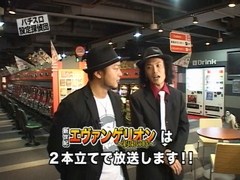パチスロ設定探偵団　＃７　パチスロ新世紀エヴァンゲリオン～約束の時～　機種解読