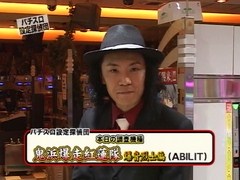 パチスロ設定探偵団　＃１７　パチスロ鬼浜爆走紅蓮隊～爆音烈士編～　機種解読