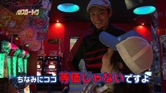 パチスロ～ライフ　１話～４話