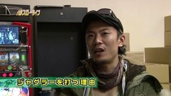 パチスロ～ライフ　＃８　ウシオ編